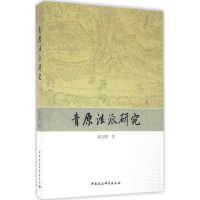 音像青原法派研究徐文明 著