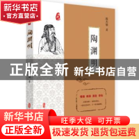 正版 陶渊明 陈杰敏著 中国文史出版社 9787520507745 书籍