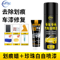 [补贴10%]汽车划痕蜡修复车漆刮痕膏漆面黑色研磨剂深度抛光腊白色去痕专用