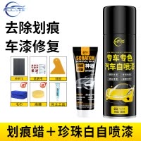 [补贴10%]汽车划痕蜡修复车漆刮痕膏漆面黑色研磨剂深度抛光腊白色去痕专用