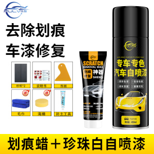 [补贴10%]汽车划痕蜡修复车漆刮痕膏漆面黑色研磨剂深度抛光腊白色去痕专用