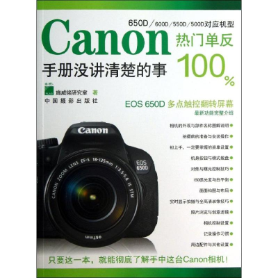音像Canon热门单反施威铭研究室