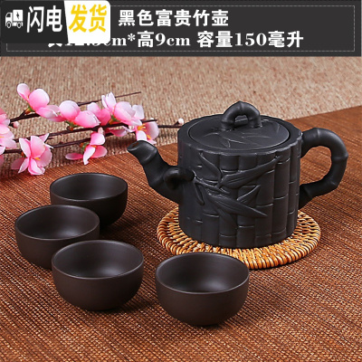 三维工匠宜兴紫砂壶纯手工茶壶西施壶过滤小泡茶壶陶瓷茶具茶壶套装送4杯 黑色富贵竹壶(送4杯)