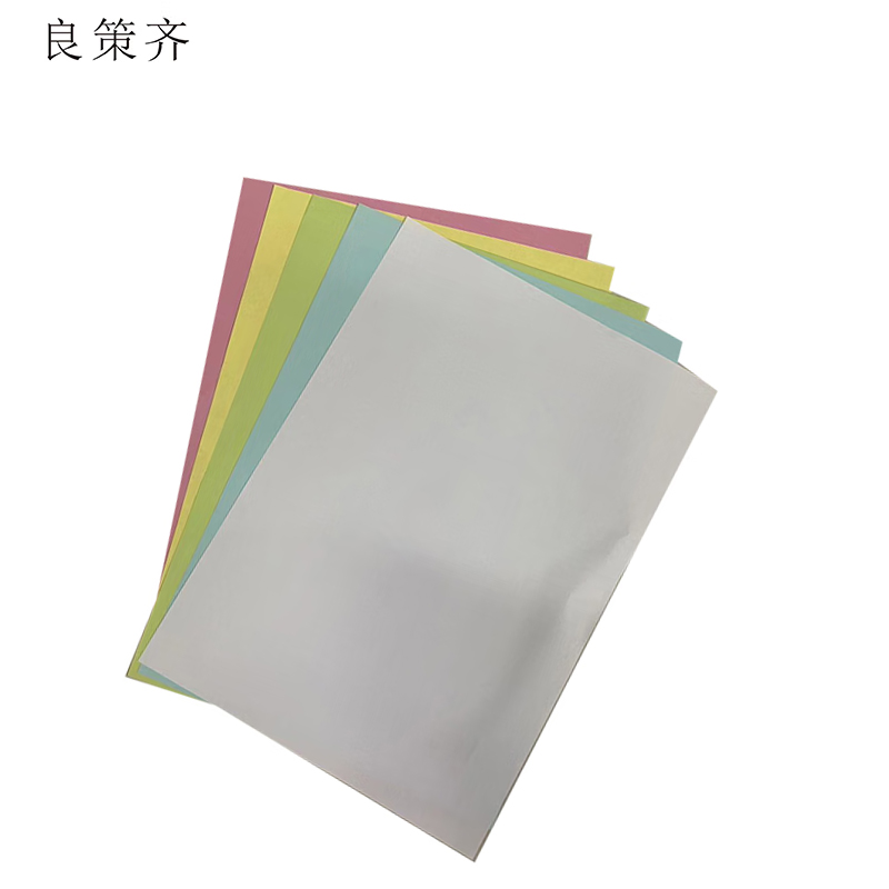 良策齐纸品210*297mm面