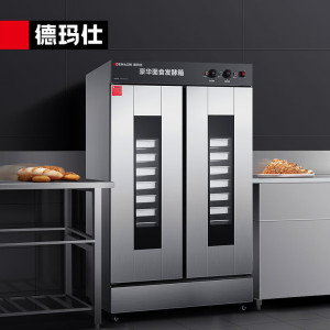 德玛仕 商用发酵箱面包馒头蒸笼醒发箱 不锈钢恒温面粉发酵机烘焙设备 26层豪华型 FJX-26(不带盘)