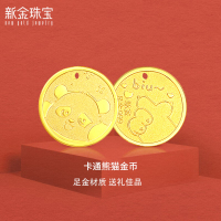 新金珠宝 足金999熊猫卡通黄金摆件金币 龙年贺岁送礼 宝宝压岁金 送礼珍藏投资