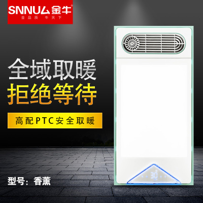 SNNU厶金牛浴霸 智能电器 浴霸(香薰)集成吊顶式风暖卫生间家用取暖五合一嵌入式浴室暖风