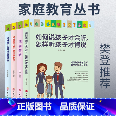 [6本]励志 [正版]家庭教育 女性励志不平凡的女人包与容舍与得从容淡定过一生女性励志书籍 做一个有才情有格局会表达内心
