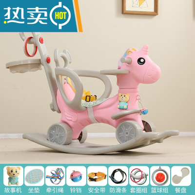 儿童可转头摇摇马滑推车摇椅木马宝宝婴幼儿多功能室内外家用玩具真智力大靠背餐桌象鼻篮筐转头玛卡粉