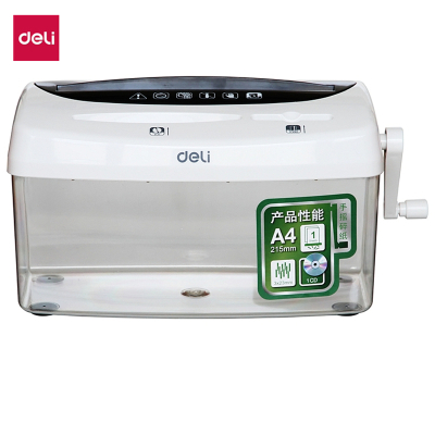 得力(deli)9935碎纸机手摇式4L碎纸机