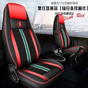 [补贴10%]陕汽德龙x3000座套新M3000坐垫装饰用品f3000全包四季通用座椅套