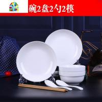 中式碗碟套装碗盘餐具家用饭碗简约套装2人组合陶碗盘勺筷可微波 FENGHOU 纯白2碗2盘2勺送2筷 8件