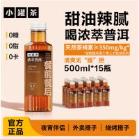 小罐茶 浓萃普洱无糖茶饮料 0糖0脂0卡 500mL*15瓶整箱装
