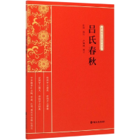音像吕氏春秋/新编学生国学丛书责编:金硕|总主编:缪天绶