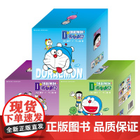 哆啦A梦(全彩版共45册全新数字彩绘)