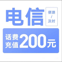 4地区电信200[每次一单]充值期间就不要多平台/多店铺APP,自己同时在充值