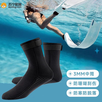 专业潜水袜3MM加厚耐磨防滑袜套涉水冲浪成人中筒袜防割沙滩袜3759A