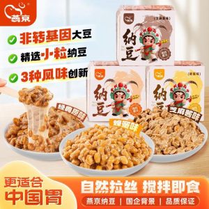 燕京纳豆小粒风味纳豆发酵拉丝蜂蜜味芝麻酱味纳豆含激酶寿司料理原味12盒+芝麻酱12盒+蜂蜜12盒