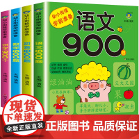 幼小衔接教材全套学前班整合教材一日一练入学准备幼儿园升一年级大班数学识字拼音学习拼读训练天天练幼升小中班练习册题寒假作业