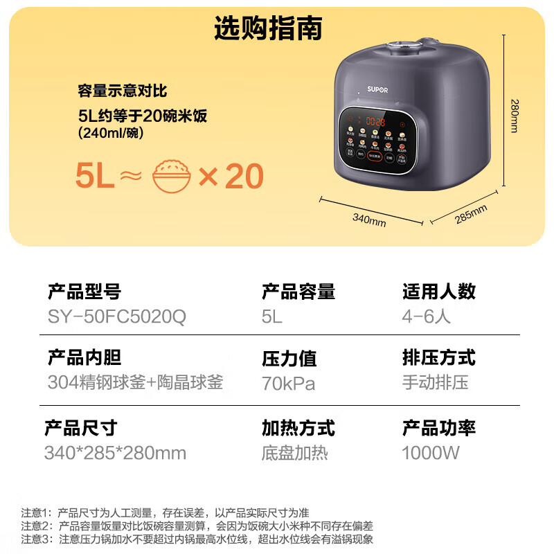 苏泊尔鲜呼吸系列电压力锅5L 家用0涂层钢胆配蒸笼 双胆电饭煲电炖锅高压锅SY-50FC5020Q