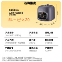 苏泊尔鲜呼吸系列电压力锅5L 家用0涂层钢胆配蒸笼 双胆电饭煲电炖锅高压锅SY-50FC5020Q