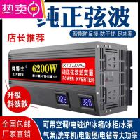 [补贴10%]纯正弦波和修正弦波双数显逆变器12V24V48V60V转220V家用车用电源