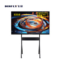 飞显 65英寸智能交互式电子白板会议平板一体机双系统无线投屏触摸屏推车安装 FX-LHD65FH4