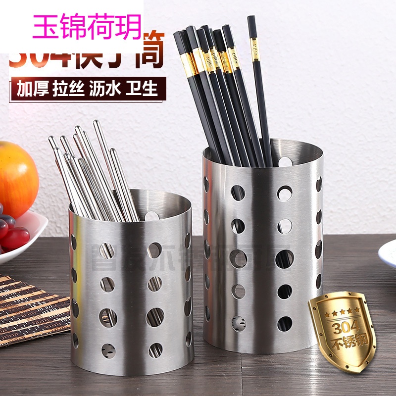 304加厚不锈钢筷子筒厨房多功能筷子笼收纳架家用沥水筷子盒筷笼