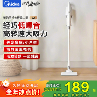 美的(Midea)吸尘器U2 家用有线大吸力强力宠物吸尘器除螨手持小型大功率立式二合一两用小型吸尘机吸毛器 U2