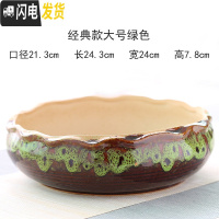 三维工匠 20-30厘米大口径多肉花盆陶瓷大号花盆特大拼盘 经典款大号绿色 特大花盆容器