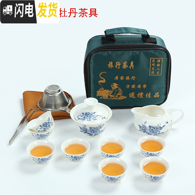 三维工匠迷你户外便携式旅行功夫茶具车载陶瓷盖碗茶杯套装小号简约旅游包 大方包配牡丹(迷你)