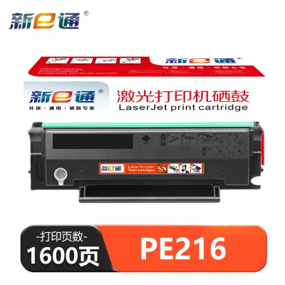 新E通 硒鼓 PE216支