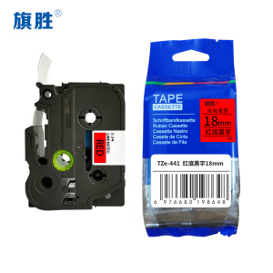 旗胜 标签色带18mm 红底黑字TZe-441 个