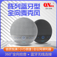 启诺 QN-500B 智能阵列 蓝牙型 全向麦克风 黑色(台)