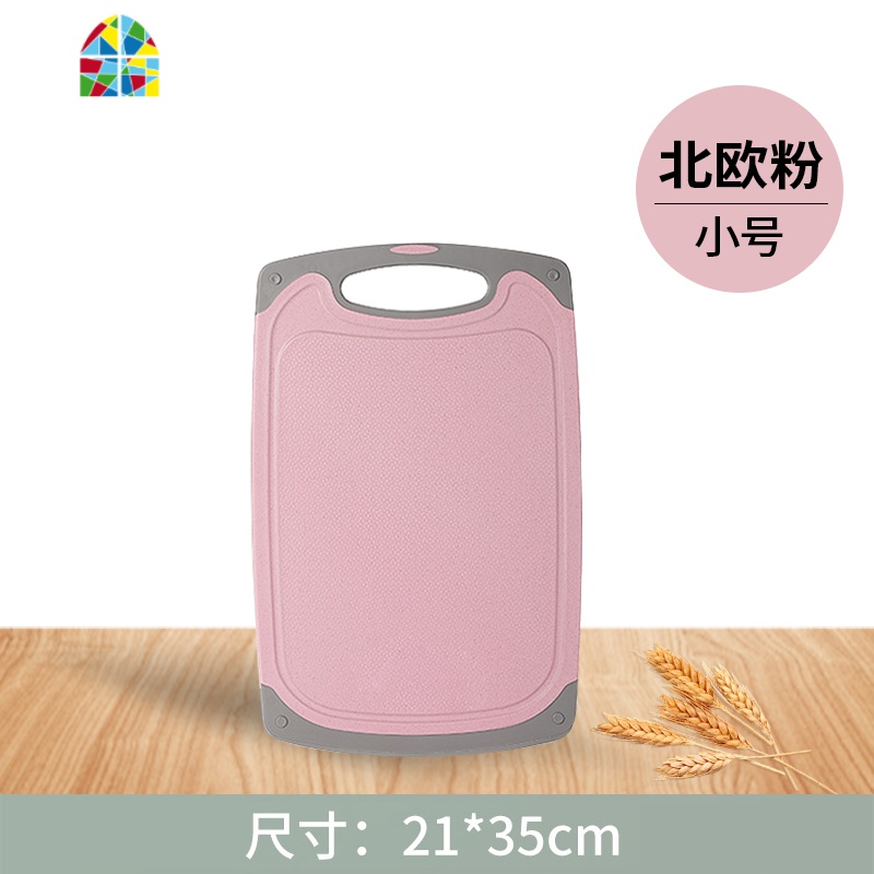 小砧板家用切菜板塑料案板宿舍切水果占板厨房粘板 FENGHOU 麦秸秆菜板大号/樱花粉