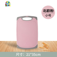 小砧板家用切菜板塑料案板宿舍切水果占板厨房粘板 FENGHOU 麦秸秆菜板大号/樱花粉