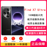 OPPO Find X7 Ultra 松影墨韵 16GB+256GB 第三代骁龙8旗舰芯 超光影四主摄 专业哈苏人像 长续航 5G 拍照 AI手机 findX7