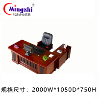 铭志办公家具 班桌 MZ38202(2000W*1050D*750H) 张