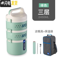 三维工匠304不锈钢保温饭盒2多层3双层4韩国儿童学生餐盒成人上班族便当盒 绿色3层[餐具+保温袋]级大容量