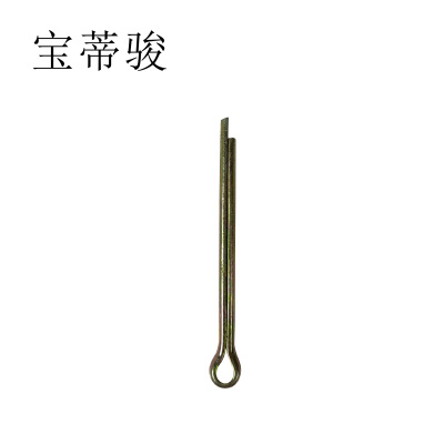 宝蒂骏 开口销 6*70 50/包 包