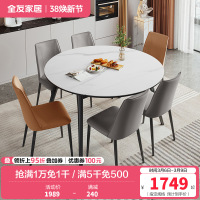 全友家居现代简约餐厅钢化玻璃岩板可选可伸缩餐桌方变圆功能圆餐桌椅