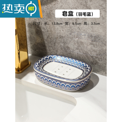 敬平肥皂架肥皂盒陶瓷欧式沥水皂盒创意卫生间香皂盒轻奢风香皂置物架 羽毛蓝/皂盒