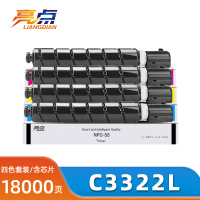 亮点硒鼓C3322L四色 套