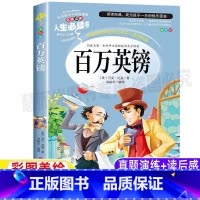 [正版]百万英镑马克吐温中短篇小说集小学生青少年三四五六年级必读彩图美绘插画版文学书名师导读带批注读后感吉林大学出版邓