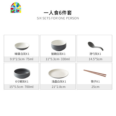 INS北欧网红餐具套装碗盘家用陶瓷一家四口情侣碗盘碟子餐具礼盒 FENGHOU 四口之家礼盒送鱼盘(M4灰混色)