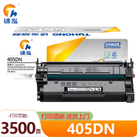 途泓 硒鼓405DN 支