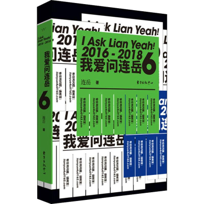 醉染图书我爱问连岳 69787547314784