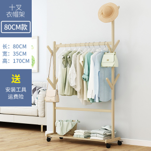 森美人简易衣帽架实木挂衣架子落地式卧室衣服收纳架家用现代简约置物架