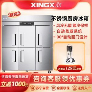 星星优品BD-1460WA(风冷)1330升六门冷冻风冷铜管 厨房商用保鲜设备 后厨食堂冰箱六门冰柜冷冻厨房不锈钢冰柜