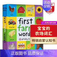 宝宝的农场词汇 [正版]少儿英语100词 启蒙认知绘本6册 First 100 Words/Numbers/Colors